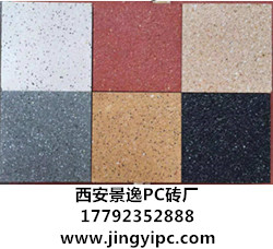 景觀(guān)新材料PC磚的應(yīng)用實(shí)踐